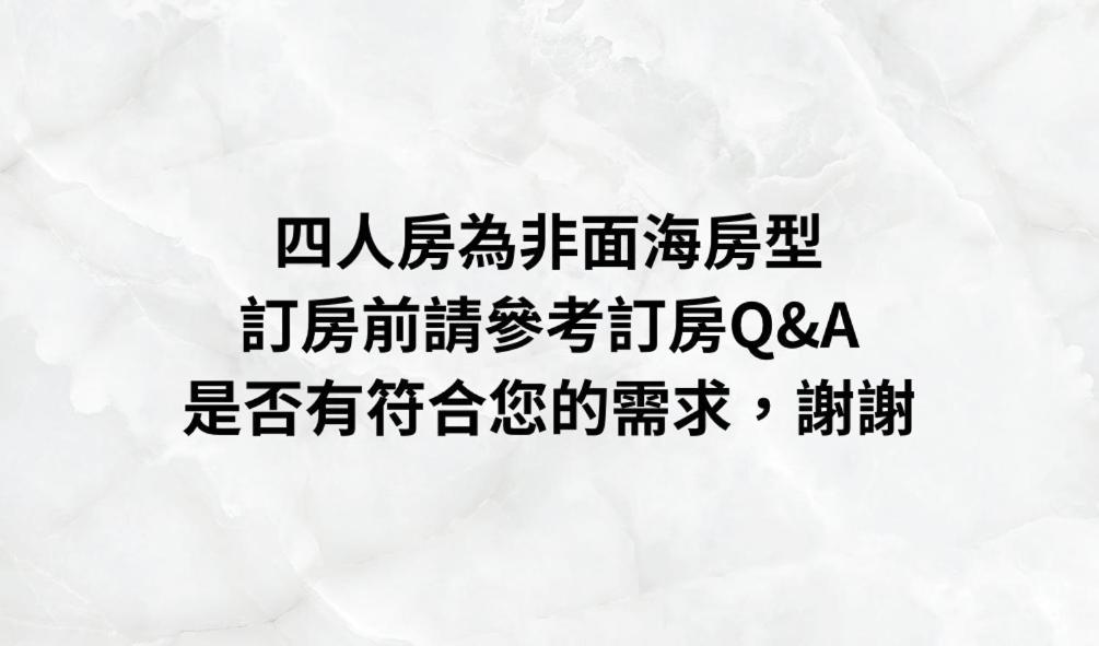 看海民宿 Cape Eluanbi Exteriör bild